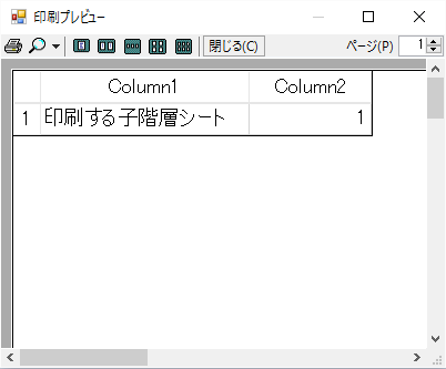 印刷プレビュー