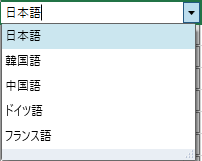 編集中の動作