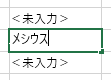 透かし表示